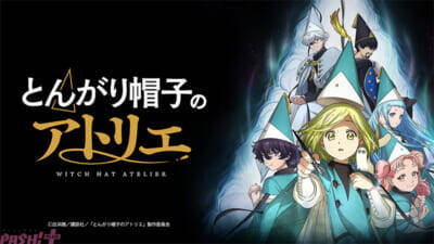 『黄泉のツガイ』や『ドロヘドロ Season2』に『NEEDY GIRL OVERDOSE』がランクイン！ ニコニコが「2026年春アニメ初速ランキングTOP10」を発表