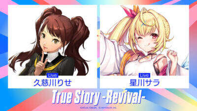 星街すいせい、HIMEHINA、星川サラ、詩羽(水曜日のカンパネラ)など出演！ 世界初のVTuber×アニメ・ゲームキャラクター×リアルアーティストによる新感覚イベント「X VORDER RUNWAY」が発表