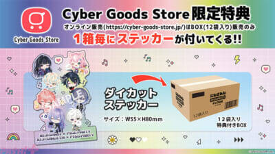 【にじさんじ】赤城ウェンや小柳ロウがかわいいにじピグイラストカードに！ 『にじさんじPIGG PARTYチップス2 うすしお味』が発売決定