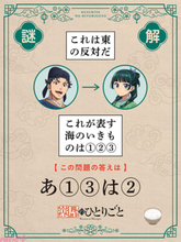 アニメ『薬屋のひとりごと』第3期放送に向けた新企画「#猫猫謎謎」がスタート！ 次回エピソードのキーワードを導き出す謎解きを出題