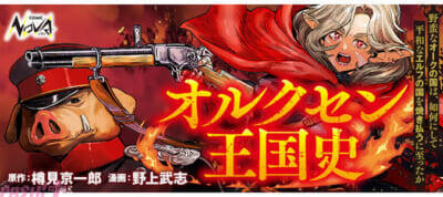 【ニコニコ漫画 冬のマンガ祭】劇場版公開の『わたなれ』など人気マンガ約100作品がおトクになる「無料話ドドドンと大増量キャンペーン」が開催