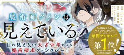 【ニコニコ漫画 冬のマンガ祭】劇場版公開の『わたなれ』など人気マンガ約100作品がおトクになる「無料話ドドドンと大増量キャンペーン」が開催