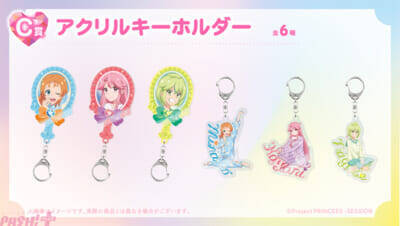 【プリオケ】みなも・かがり・ながせが「パジャマパーティ」をテーマにした新規描き下ろしイラストで登場！ アニメ『プリンセッション・オーケストラ』オンラインくじが発売