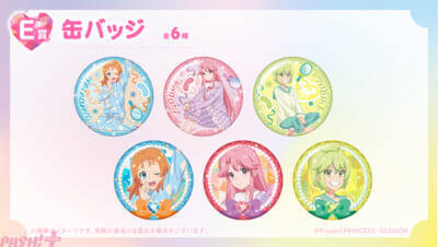 【プリオケ】みなも・かがり・ながせが「パジャマパーティ」をテーマにした新規描き下ろしイラストで登場！ アニメ『プリンセッション・オーケストラ』オンラインくじが発売