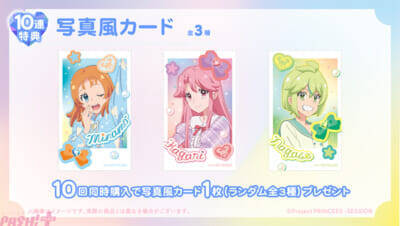 【プリオケ】みなも・かがり・ながせが「パジャマパーティ」をテーマにした新規描き下ろしイラストで登場！ アニメ『プリンセッション・オーケストラ』オンラインくじが発売