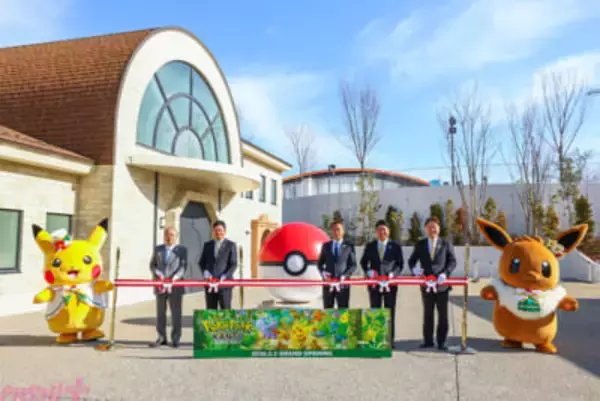 ポケモン初の屋外常設施設『ポケパーク カントー』が本日2月5日にグランドオープン！ ピカチュウ・イーブイとともにテープカットセレモニーを実施