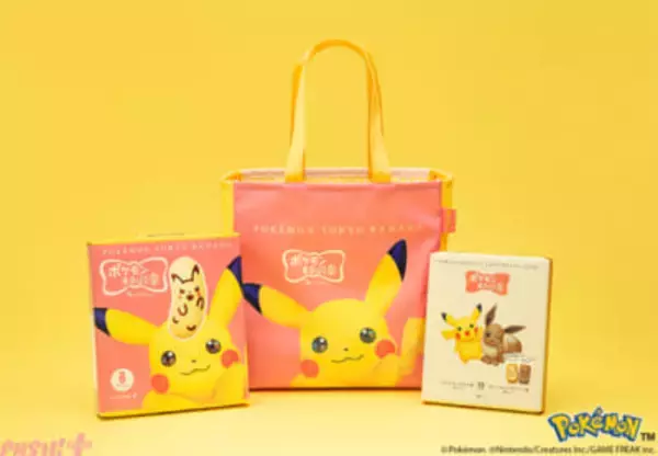 【ポケモン】『ピカチュウ東京ばな奈』のかわいいトートバッグセットが待望の再販決定！ 抽選で当たるプレゼントキャンペーンも開催