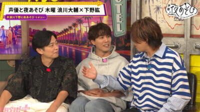 下野紘さん「自由くんと浪川さんは混ぜると面白い」『声優と夜あそび 木【浪川大輔×下野紘】#6』は仲良し声優3兄弟が大暴れ!?