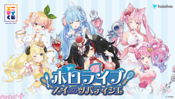 【ホロライブ】大神ミオや角巻わためが「スイーツパティシエ」な姿に！ オリジナルボイス付きアイテムにも注目の『エニマイくじ ホロライブ ～スイーツパティシエ～』が登場