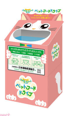 2月22日はねこの日！ 『mofusand』コラボ商品などかわいいアイテムが多数登場の「ファミリ～にゃ～ト大作戦！」が今年も開催