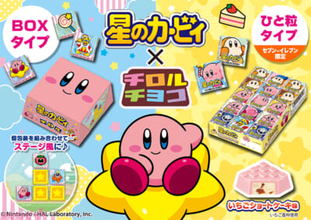 『星のカービィ』とチロルチョコがコラボ！ かわいいデザインにも注目の「星のカービィチロルチョコBOX」「星のカービィチロルチョコ＜いちごショートケーキ＞」が新発売