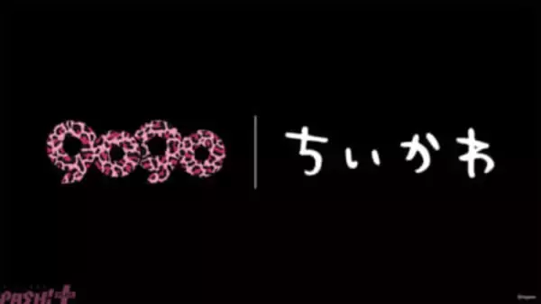 人気の『ちいかわ』がストリートブランド『9090』との初コラボ決定！ オリジナルビジュアルを使用した限定アイテムが登場