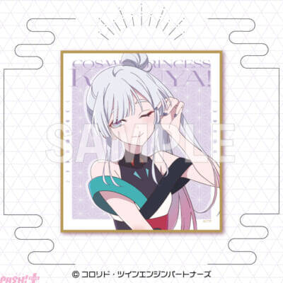 『超かぐや姫！』かぐや、彩葉、ヤチヨのコラボライブ衣装の新規描き下ろしグッズが登場！ 「くじクリフ」よりオンラインくじが発売