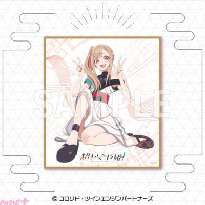 『超かぐや姫！』かぐや、彩葉、ヤチヨのコラボライブ衣装の新規描き下ろしグッズが登場！ 「くじクリフ」よりオンラインくじが発売