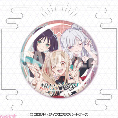 『超かぐや姫！』かぐや、彩葉、ヤチヨのコラボライブ衣装の新規描き下ろしグッズが登場！ 「くじクリフ」よりオンラインくじが発売