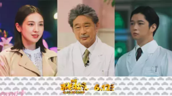 映画『おそ松さん 人類クズ化計画!!!!!?』オリジナルキャラが解禁！ 船越英一郎さん、千葉雄大さん、宮内ひとみさんがおそ松ワールドに参戦決定