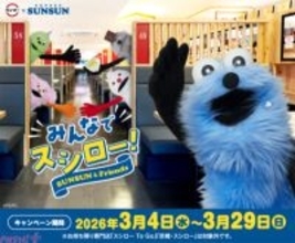 「パペットスンスン」かわいい限定グッズ付きのおすしやスイーツが展開！ 回転すしスシローとのコラボ企画第二弾が開催