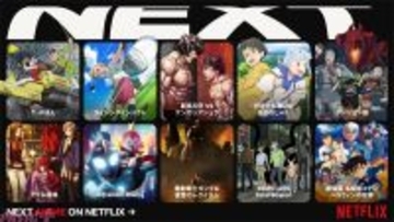 『範馬刃牙 VS ケンガンアシュラ』や『T・P ぼん』追加声優に宮野真守さん、『ガンダム 復讐のレクイエム』本予告も発表！ Netflixスペシャルステージでアニメ新情報が一挙解禁