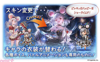 『グラブル』は本日3月10日で12周年！ 記念の「12th Anniversary ガチャセット」「12th Anniversary スキンセット」が販売