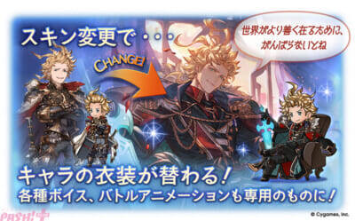 『グラブル』は本日3月10日で12周年！ 記念の「12th Anniversary ガチャセット」「12th Anniversary スキンセット」が販売