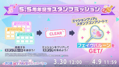 『プロジェクトセカイ』5.5周年記念イベントなど多数新情報が解禁！ 獅子志司さん、KIRAさん、ユリイ・カノンさんによる書き下ろし楽曲提供も決定