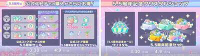 『プロジェクトセカイ』5.5周年記念イベントなど多数新情報が解禁！ 獅子志司さん、KIRAさん、ユリイ・カノンさんによる書き下ろし楽曲提供も決定