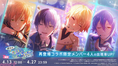 『プロジェクトセカイ』5.5周年記念イベントなど多数新情報が解禁！ 獅子志司さん、KIRAさん、ユリイ・カノンさんによる書き下ろし楽曲提供も決定