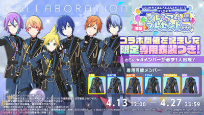 『プロジェクトセカイ』5.5周年記念イベントなど多数新情報が解禁！ 獅子志司さん、KIRAさん、ユリイ・カノンさんによる書き下ろし楽曲提供も決定