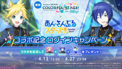 『プロジェクトセカイ』5.5周年記念イベントなど多数新情報が解禁！ 獅子志司さん、KIRAさん、ユリイ・カノンさんによる書き下ろし楽曲提供も決定