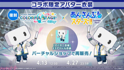 『プロジェクトセカイ』5.5周年記念イベントなど多数新情報が解禁！ 獅子志司さん、KIRAさん、ユリイ・カノンさんによる書き下ろし楽曲提供も決定