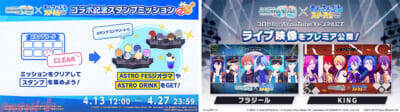 『プロジェクトセカイ』5.5周年記念イベントなど多数新情報が解禁！ 獅子志司さん、KIRAさん、ユリイ・カノンさんによる書き下ろし楽曲提供も決定