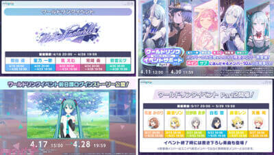 『プロジェクトセカイ』5.5周年記念イベントなど多数新情報が解禁！ 獅子志司さん、KIRAさん、ユリイ・カノンさんによる書き下ろし楽曲提供も決定