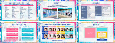 『プロジェクトセカイ』5.5周年記念イベントなど多数新情報が解禁！ 獅子志司さん、KIRAさん、ユリイ・カノンさんによる書き下ろし楽曲提供も決定