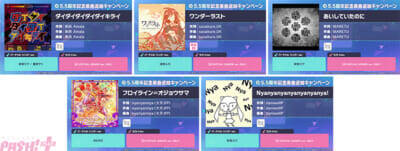 『プロジェクトセカイ』5.5周年記念イベントなど多数新情報が解禁！ 獅子志司さん、KIRAさん、ユリイ・カノンさんによる書き下ろし楽曲提供も決定