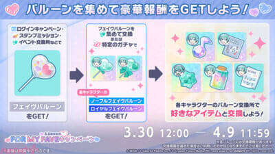 『プロジェクトセカイ』5.5周年記念イベントなど多数新情報が解禁！ 獅子志司さん、KIRAさん、ユリイ・カノンさんによる書き下ろし楽曲提供も決定