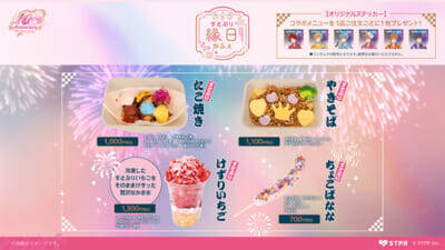 【すとぷり】限定フードやオリジナルグッズを販売する「すとぷり縁日かふぇ」などが展開！ 結成10周年を祝う特別企画『ららぽーと・MIYASHITA PARK すとぷり 10th Anniversary Special Collaboration』が開催