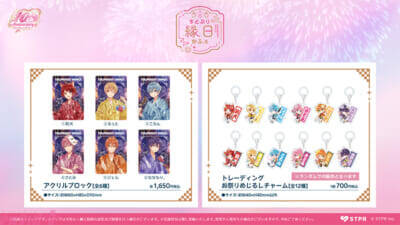 【すとぷり】限定フードやオリジナルグッズを販売する「すとぷり縁日かふぇ」などが展開！ 結成10周年を祝う特別企画『ららぽーと・MIYASHITA PARK すとぷり 10th Anniversary Special Collaboration』が開催