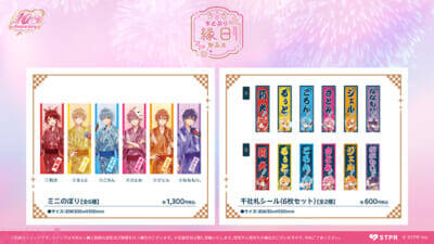 【すとぷり】限定フードやオリジナルグッズを販売する「すとぷり縁日かふぇ」などが展開！ 結成10周年を祝う特別企画『ららぽーと・MIYASHITA PARK すとぷり 10th Anniversary Special Collaboration』が開催
