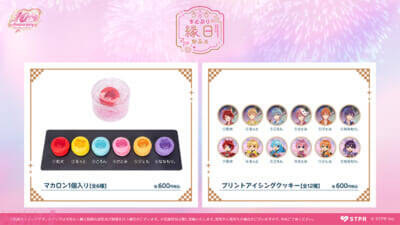 【すとぷり】限定フードやオリジナルグッズを販売する「すとぷり縁日かふぇ」などが展開！ 結成10周年を祝う特別企画『ららぽーと・MIYASHITA PARK すとぷり 10th Anniversary Special Collaboration』が開催