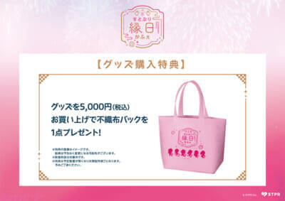 【すとぷり】限定フードやオリジナルグッズを販売する「すとぷり縁日かふぇ」などが展開！ 結成10周年を祝う特別企画『ららぽーと・MIYASHITA PARK すとぷり 10th Anniversary Special Collaboration』が開催