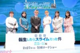 【劇場版転スラ】堂本光一さん「転生したら“セクシーサンキュー”と言ってみたい！」『劇場版 転生したらスライムだった件 蒼海の涙編』完成披露試写会レポートが到着！