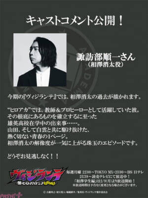 アニメ『ヴィジランテ』相澤・白雲・山田らの雄英高校時代を描いたエピソード「相澤学生編」が2月9日より放送開始！ ハイネス・パープル役が小山力也さんに決定
