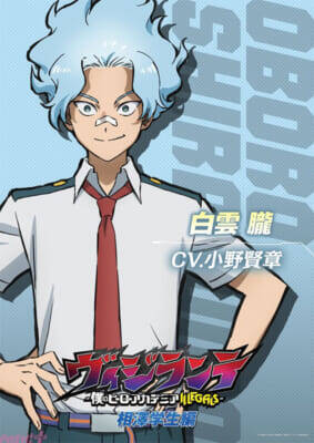 アニメ『ヴィジランテ』相澤・白雲・山田らの雄英高校時代を描いたエピソード「相澤学生編」が2月9日より放送開始！ ハイネス・パープル役が小山力也さんに決定