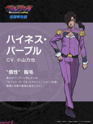 アニメ『ヴィジランテ』相澤・白雲・山田らの雄英高校時代を描いたエピソード「相澤学生編」が2月9日より放送開始！ ハイネス・パープル役が小山力也さんに決定