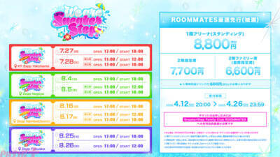 【STPR】すにすて2度目のZeppツアーは全国4都市・全11公演へ規模拡大！ 『We are SneakerStep! -2nd Step-』が開催決定