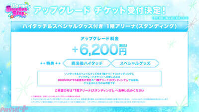 【STPR】すにすて2度目のZeppツアーは全国4都市・全11公演へ規模拡大！ 『We are SneakerStep! -2nd Step-』が開催決定