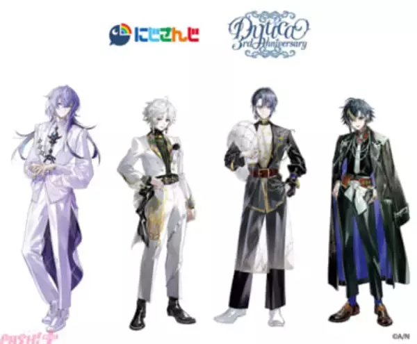 【にじさんじ】Dyticaの撮りおろしグッズ販売やグラッテコラボなど展開！ 「にじさんじ Dytica 3rd Anniversary フェア」が全国アニメイトで開催