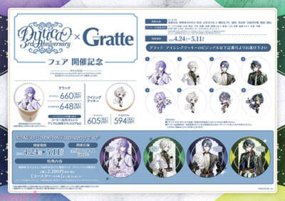 【にじさんじ】Dyticaの撮りおろしグッズ販売やグラッテコラボなど展開！ 「にじさんじ Dytica 3rd Anniversary フェア」が全国アニメイトで開催