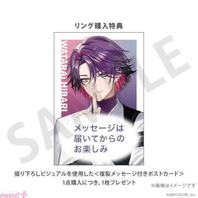 【にじさんじ】VOLTACTION(ヴォルタクション)の風楽奏斗、渡会雲雀、四季凪アキラ、セラフ・ダズルガーデンが監修！ インデックスリング(指輪)＆撮り下ろしビジュアル使用のアクリルジュエリースタンドが予約開始