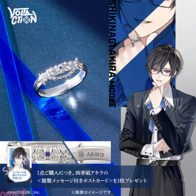 【にじさんじ】VOLTACTION(ヴォルタクション)の風楽奏斗、渡会雲雀、四季凪アキラ、セラフ・ダズルガーデンが監修！ インデックスリング(指輪)＆撮り下ろしビジュアル使用のアクリルジュエリースタンドが予約開始
